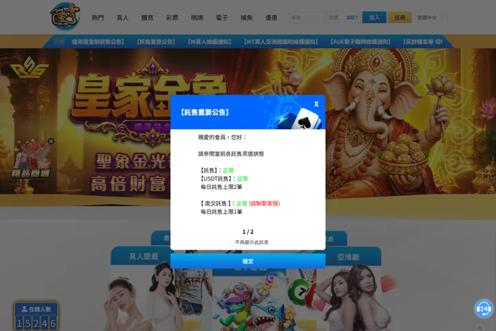隆亨保存頁面的版面參考